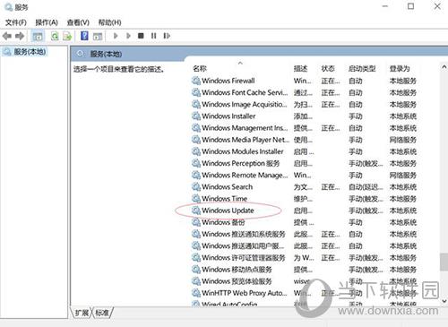 禁用windows update