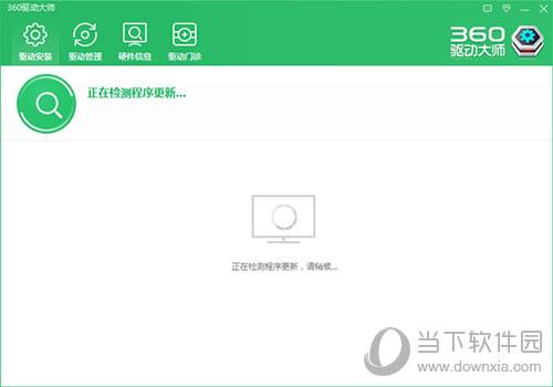 360驱动大师界面