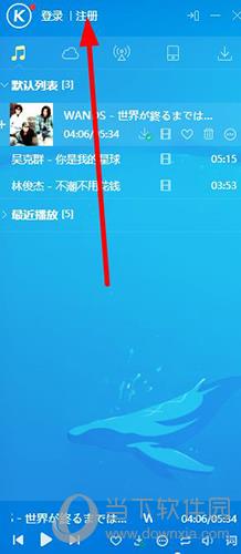 酷狗音乐点击左上角的注册按钮