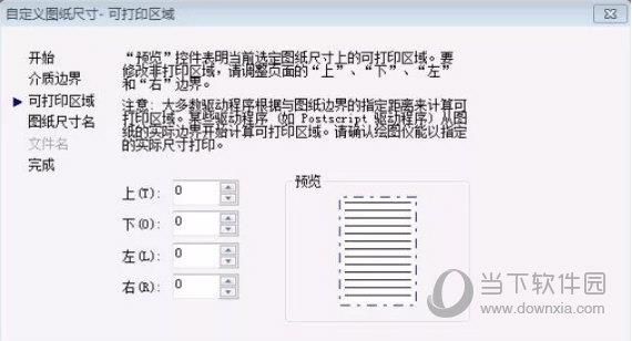 改打印机的设置