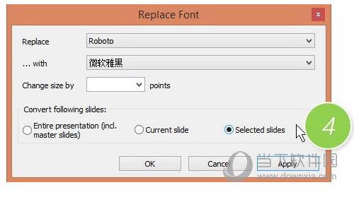 PPT批量替换字体的方法4