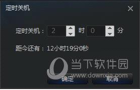 迅雷看看设置自动关机时间