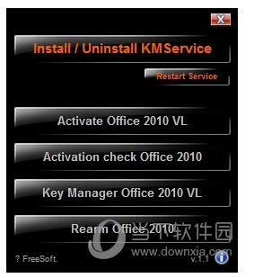 office 2010正版验证激活工具界面