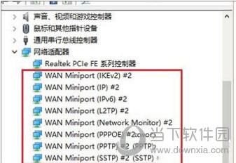 WAN Miniport设备