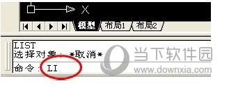 AutoCAD用LI命令计算面积