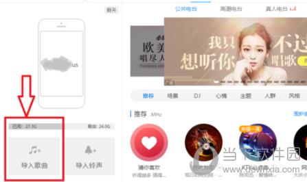 点击导入歌曲