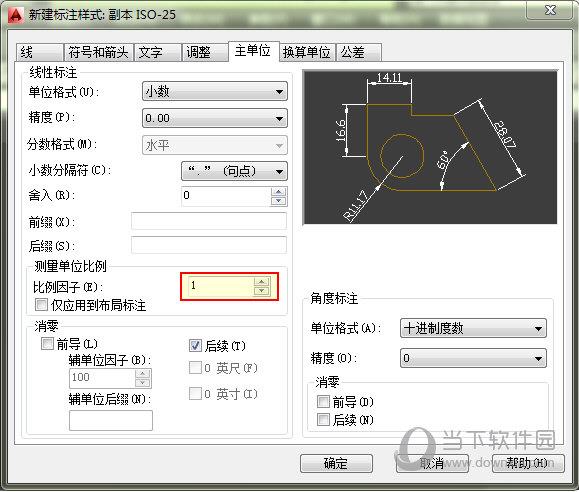 AutoCAD比例因子设置