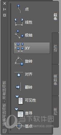 AutoCAD动态块的参数编辑