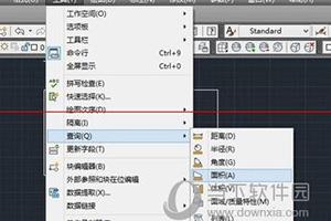 AutoCAD如何查询面积