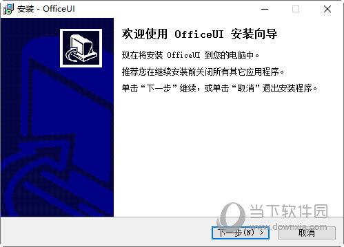 office2013中文语言包 32位/64位 官方最新版