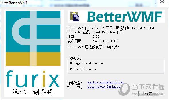 BetterWMF V6.0 中文版