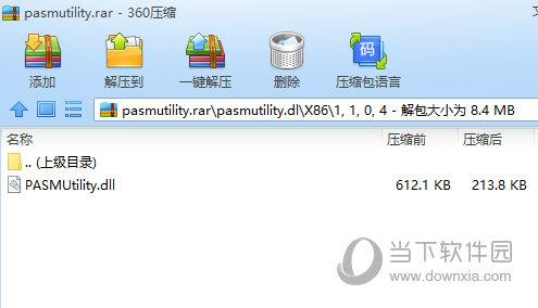 pasmutility.dll破解补丁 V2022 32/64位 绿色免费版