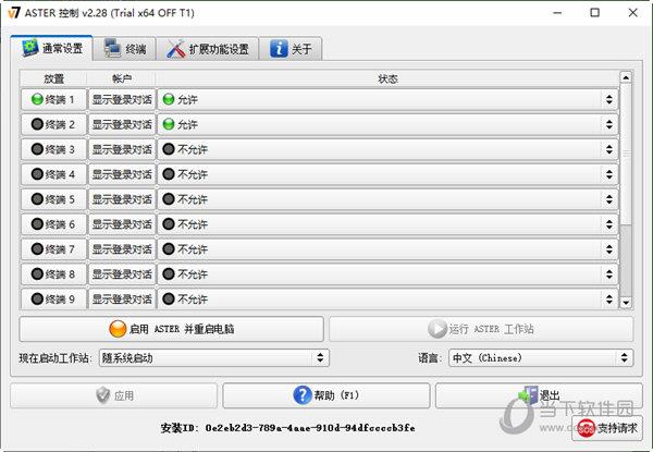 aster破解版xp V2.28 中文免费版