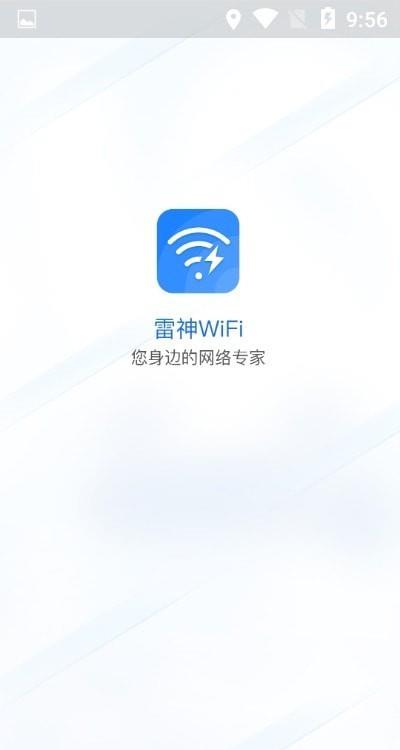 雷神WiFi助手3