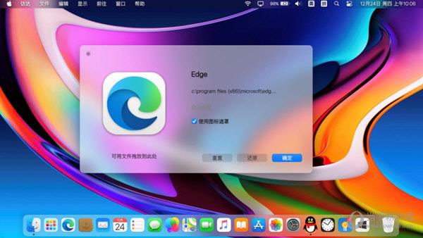 mydock+myfinder V5.9.9.6 绿色版