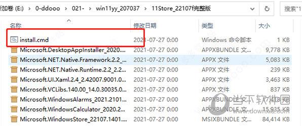 windows11应用商店恢复包