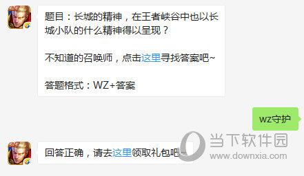 王者荣耀8月23日每日一题