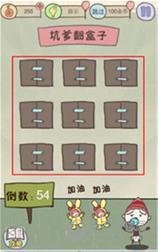 史上最坑爹的游戏9第19关通关攻略