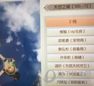 九州天空城3D奇遇酒肉穿肠教程2