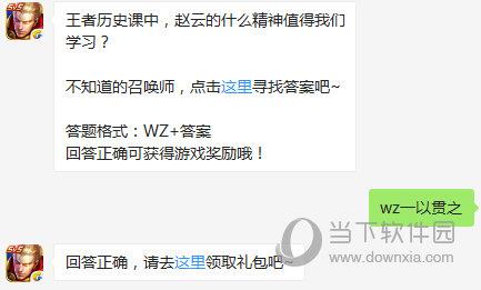 王者荣耀9月11日每日一题