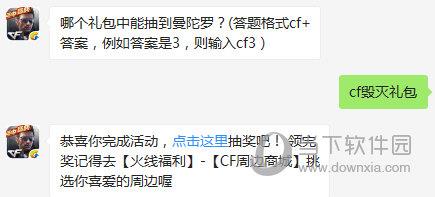 CF手游9月15日每日一题