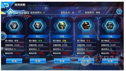 星际裂痕极限挑战截图1