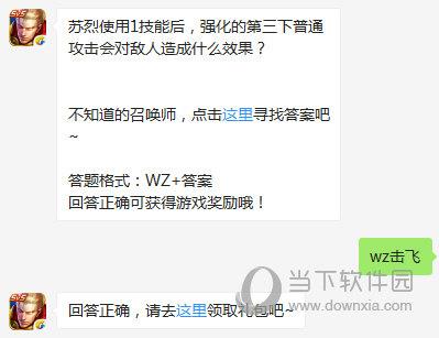 王者荣耀9月27日每日一题