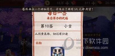 阴阳师签到奖励汇总