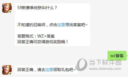 王者荣耀10月17日每日一题