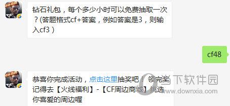 CF手游10月18日每日一题