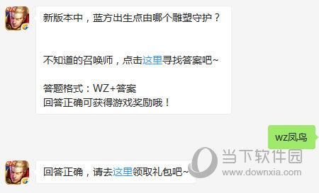 王者荣耀10月22日每日一题