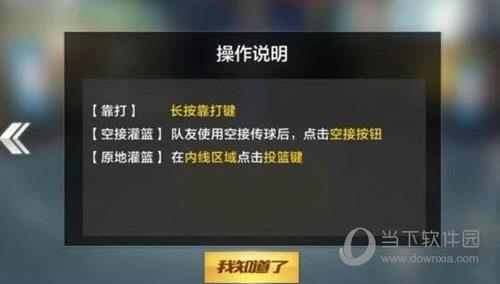 最强NBA怎么扣篮