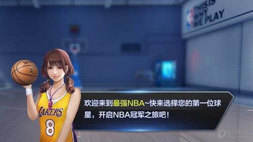 最强NBA