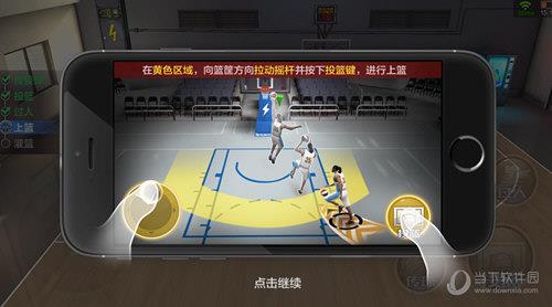 最强NBA上篮