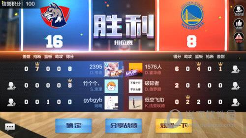 最强NBA网上抢断秀