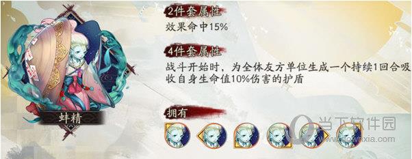 阴阳师蚌精