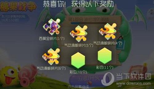 球球大作战魔灵碎片截图