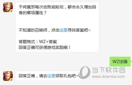 王者荣耀11月27日每日一题