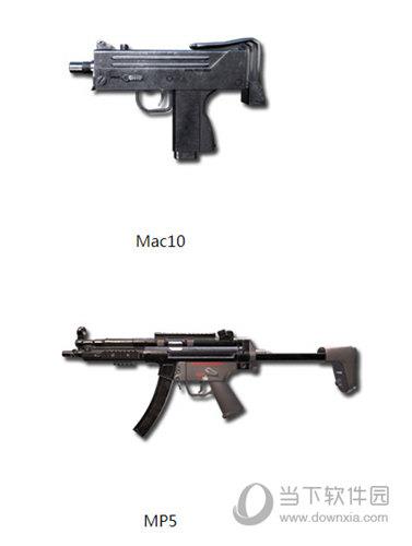 MP5和Mac10