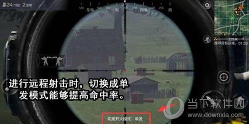 光荣使命远程射击模式