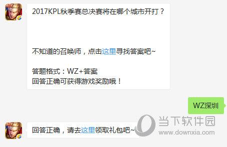 王者荣耀12月5日每日一题