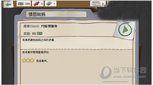 又一个案子解决了愤怒姑妈