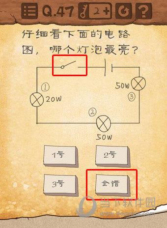 最囧游戏3第47关题目