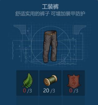 侏罗纪生存工装裤