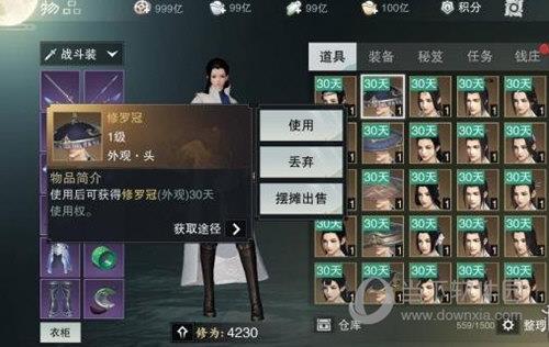 楚留香手游怎么交易