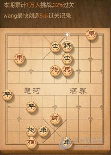 天天象棋