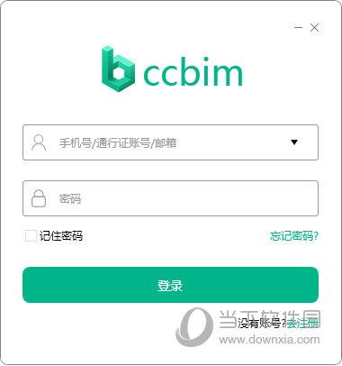 品茗CCBIM V2.7.2 官方版