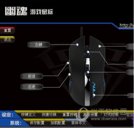 狼蛛幽魂鼠标驱动 V1.0 官方版