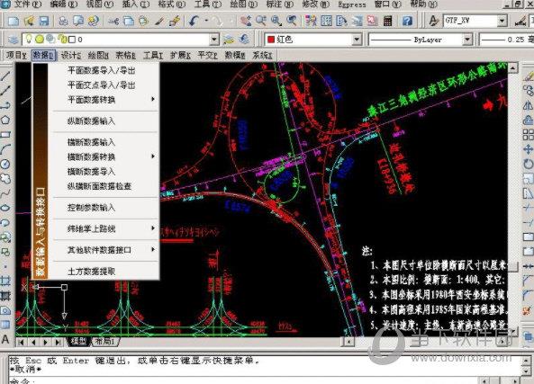 纬地道路免狗破解版 V8.0.5 永久破解版