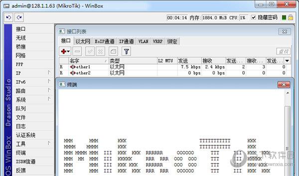 RouterOS完美破解版 x86/64位 中文汉化版